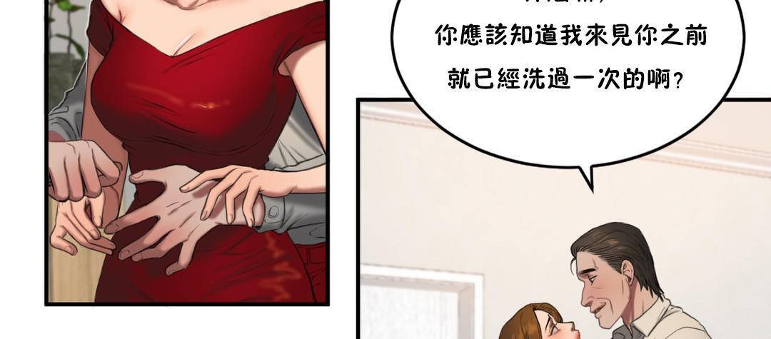 夫人的礼物/Bittersweet 第54話 韩漫图片36