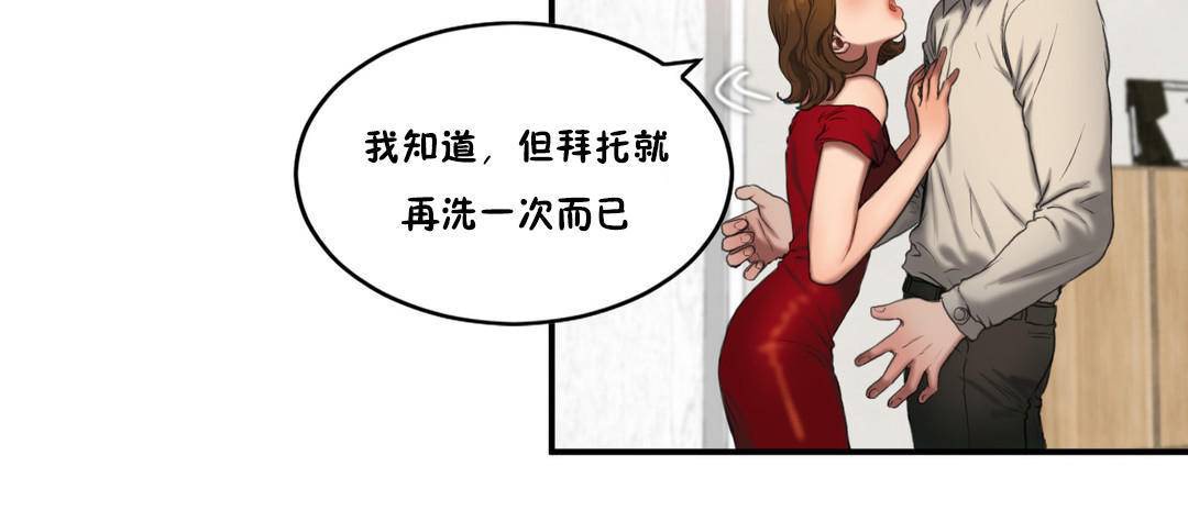 夫人的礼物/Bittersweet 第54話 韩漫图片37