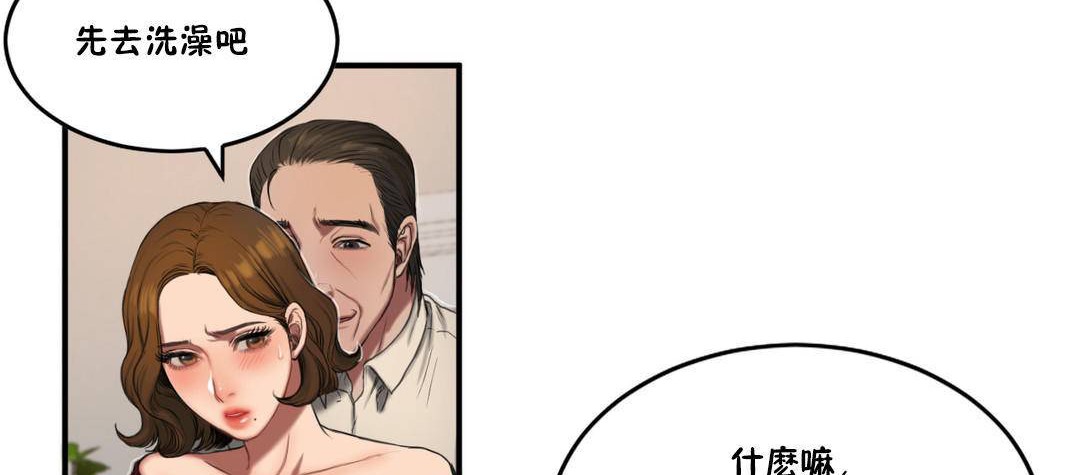 夫人的礼物/Bittersweet 第54話 韩漫图片35