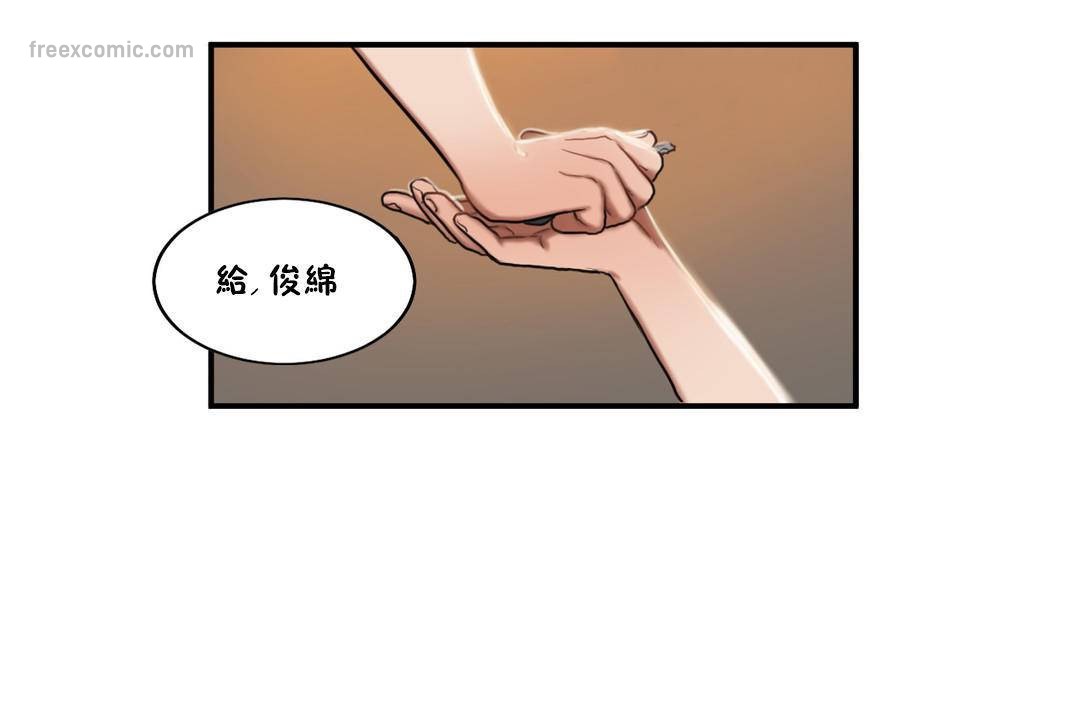 夫人的礼物/Bittersweet 第54話 韩漫图片50