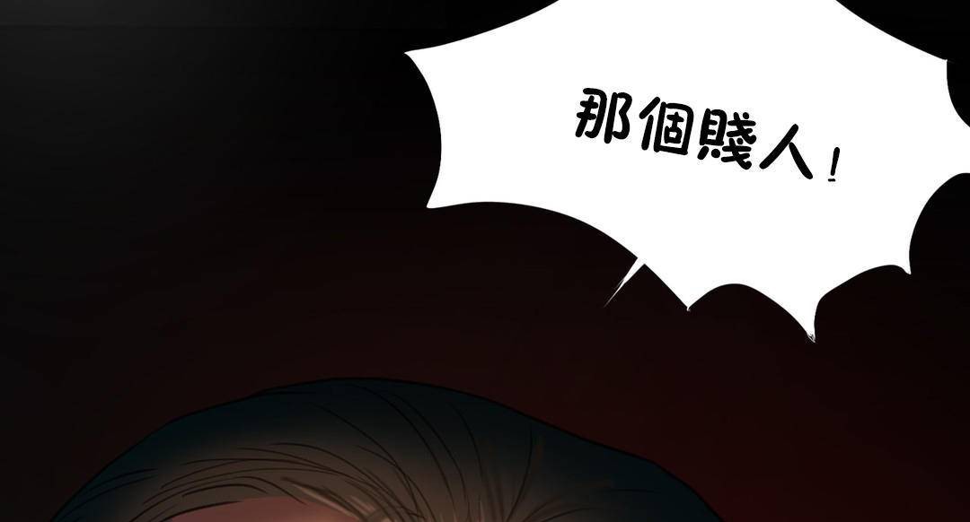 夫人的礼物/Bittersweet 第54話 韩漫图片103