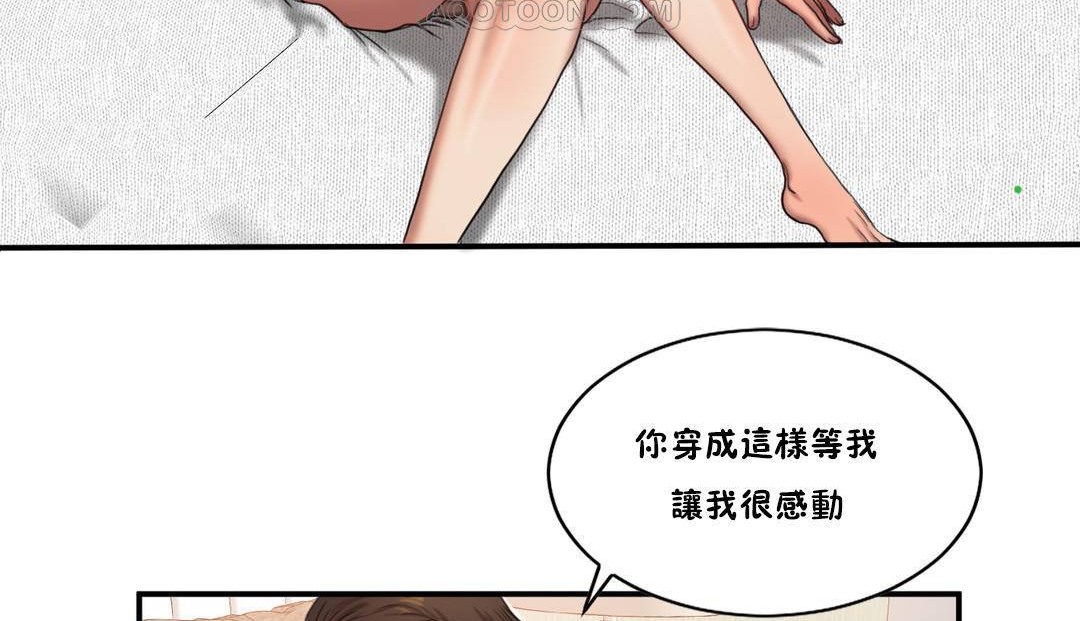 夫人的礼物/Bittersweet 第54話 韩漫图片58