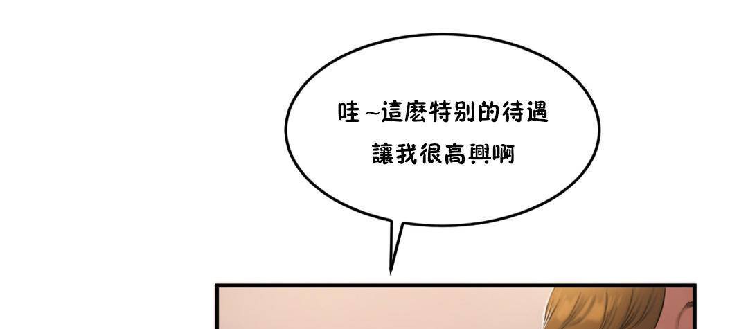 夫人的礼物/Bittersweet 第54話 韩漫图片25