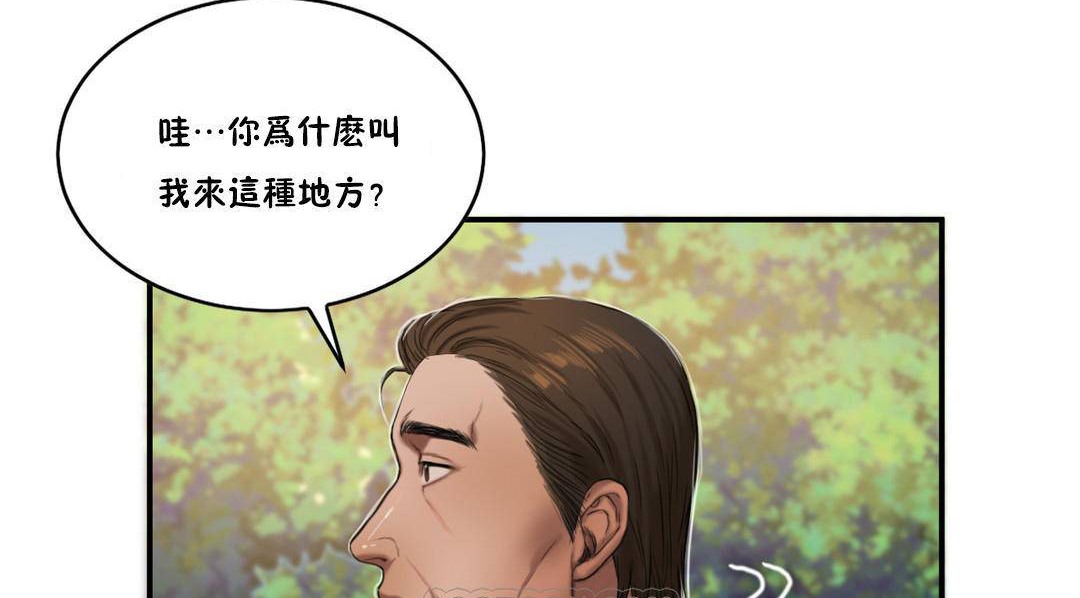 夫人的礼物/Bittersweet 第54話 韩漫图片21