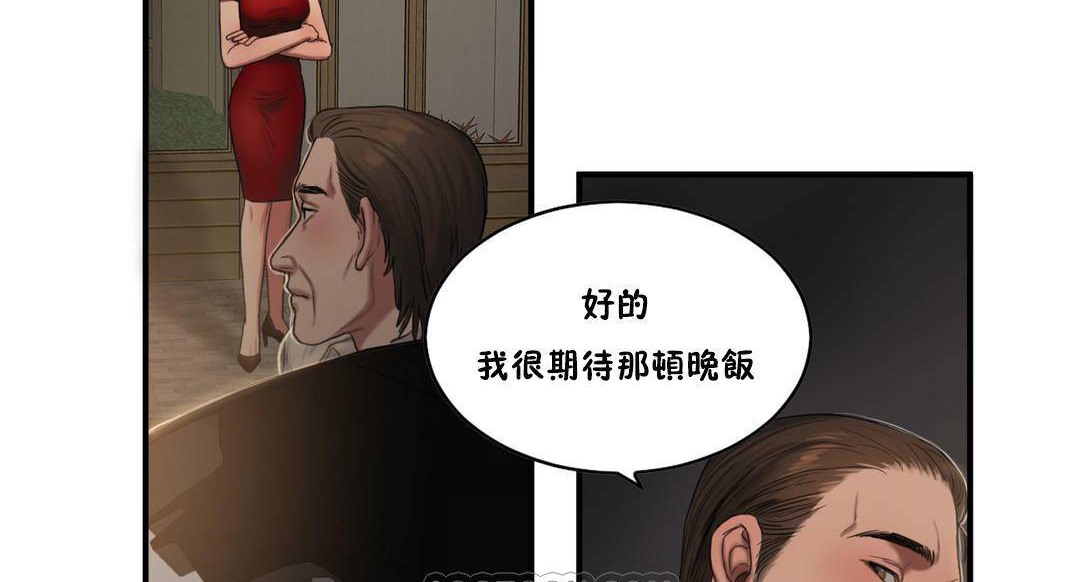 夫人的礼物/Bittersweet 第54話 韩漫图片81