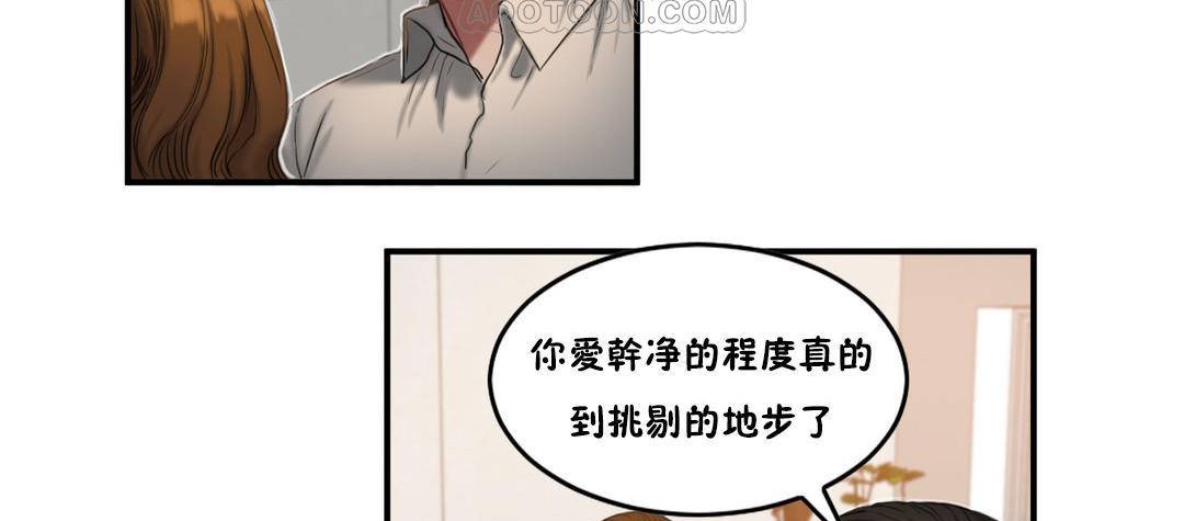 夫人的礼物/Bittersweet 第54話 韩漫图片40