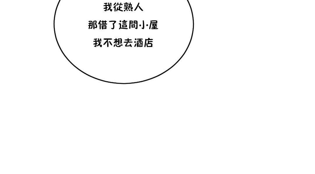 夫人的礼物/Bittersweet 第54話 韩漫图片24