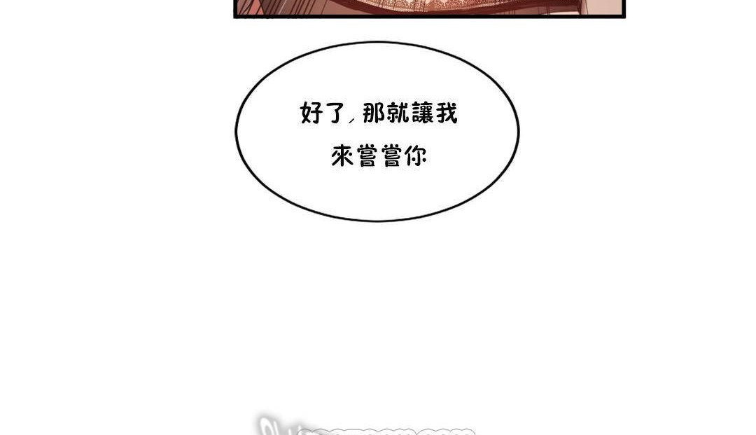 夫人的礼物/Bittersweet 第54話 韩漫图片63