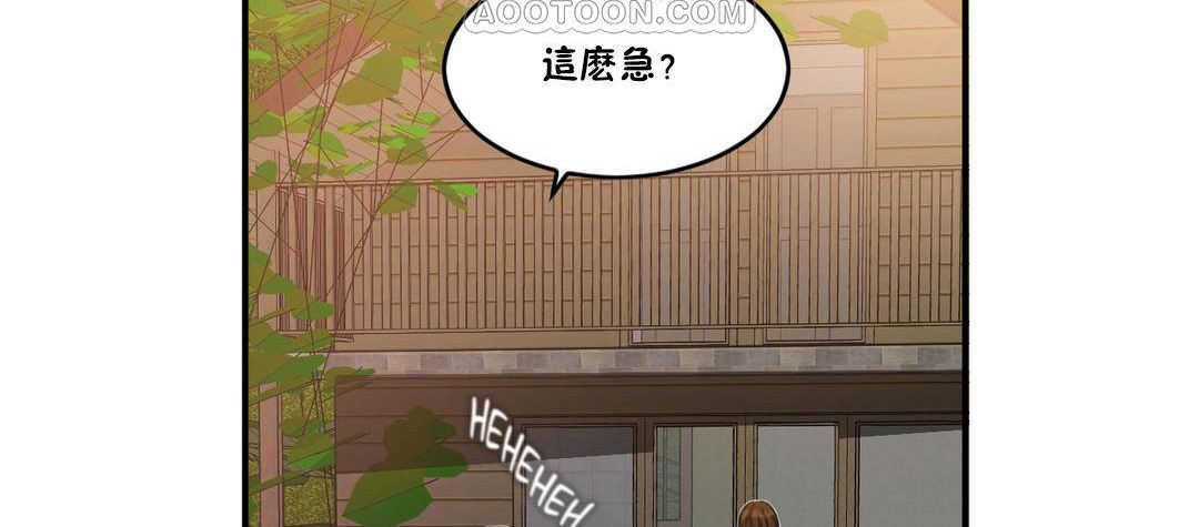 夫人的礼物/Bittersweet 第54話 韩漫图片28