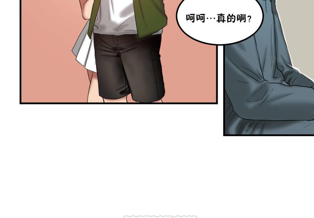 夫人的礼物/Bittersweet 第55話 韩漫图片105
