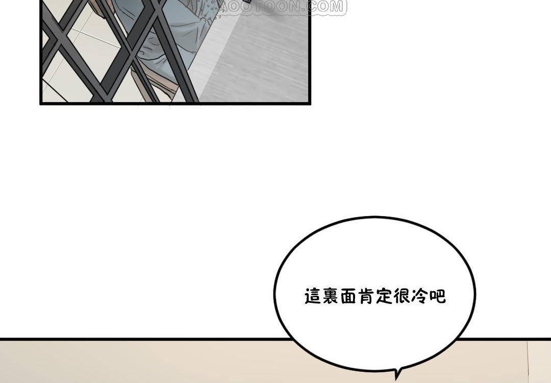 夫人的礼物/Bittersweet 第55話 韩漫图片100