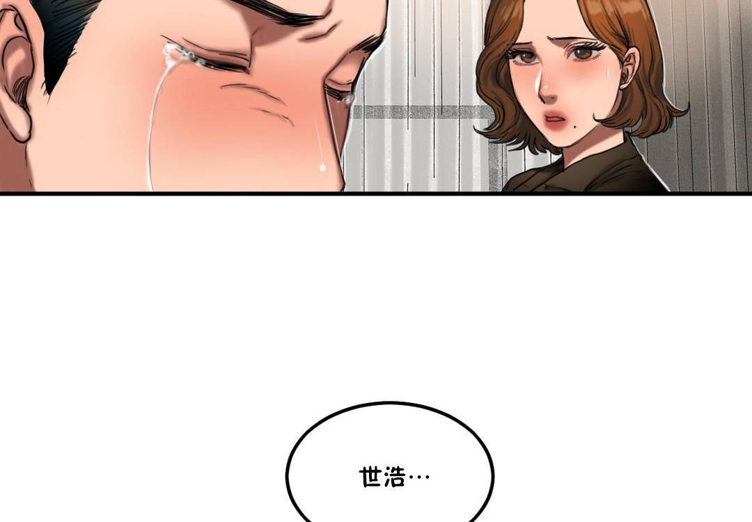 夫人的礼物/Bittersweet 第55話 韩漫图片90