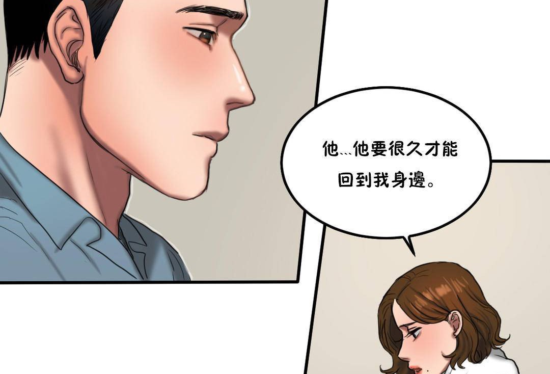 夫人的礼物/Bittersweet 第55話 韩漫图片113