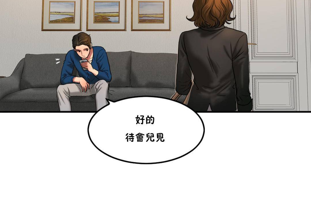 夫人的礼物/Bittersweet 第55話 韩漫图片54