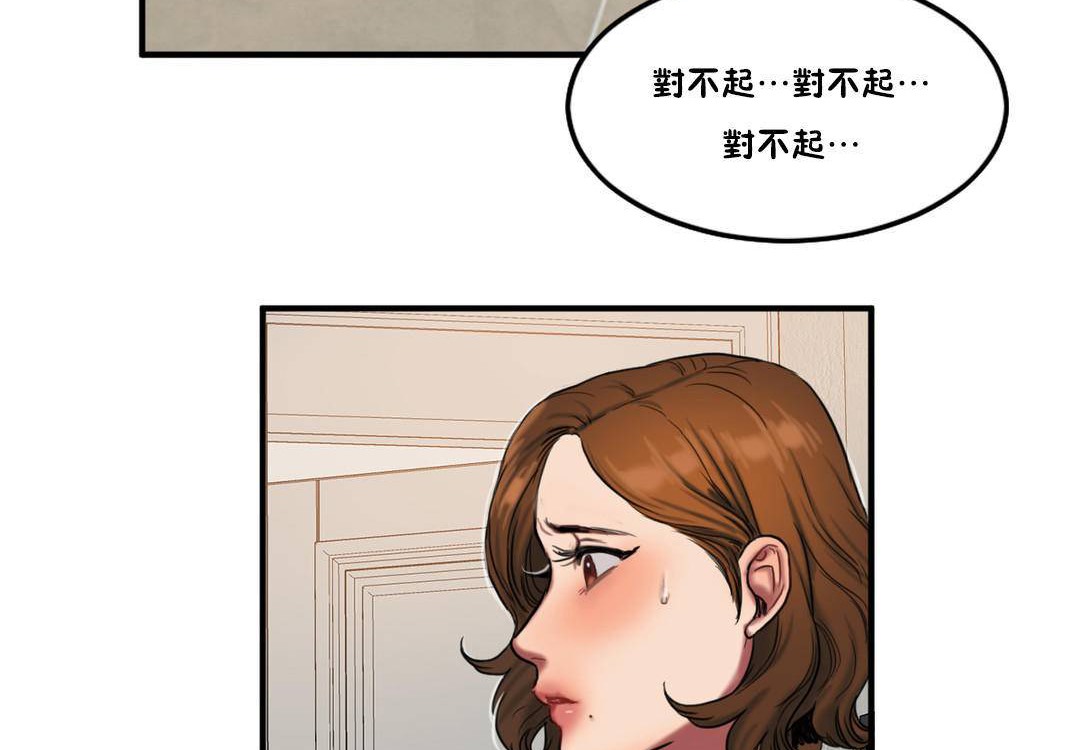 夫人的礼物/Bittersweet 第55話 韩漫图片86
