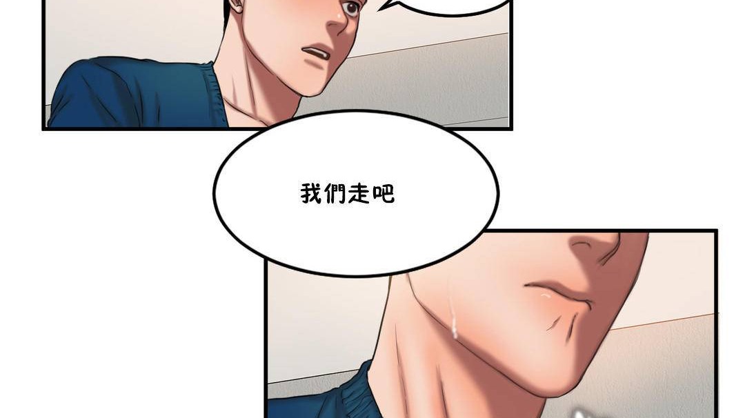 夫人的礼物/Bittersweet 第55話 韩漫图片71