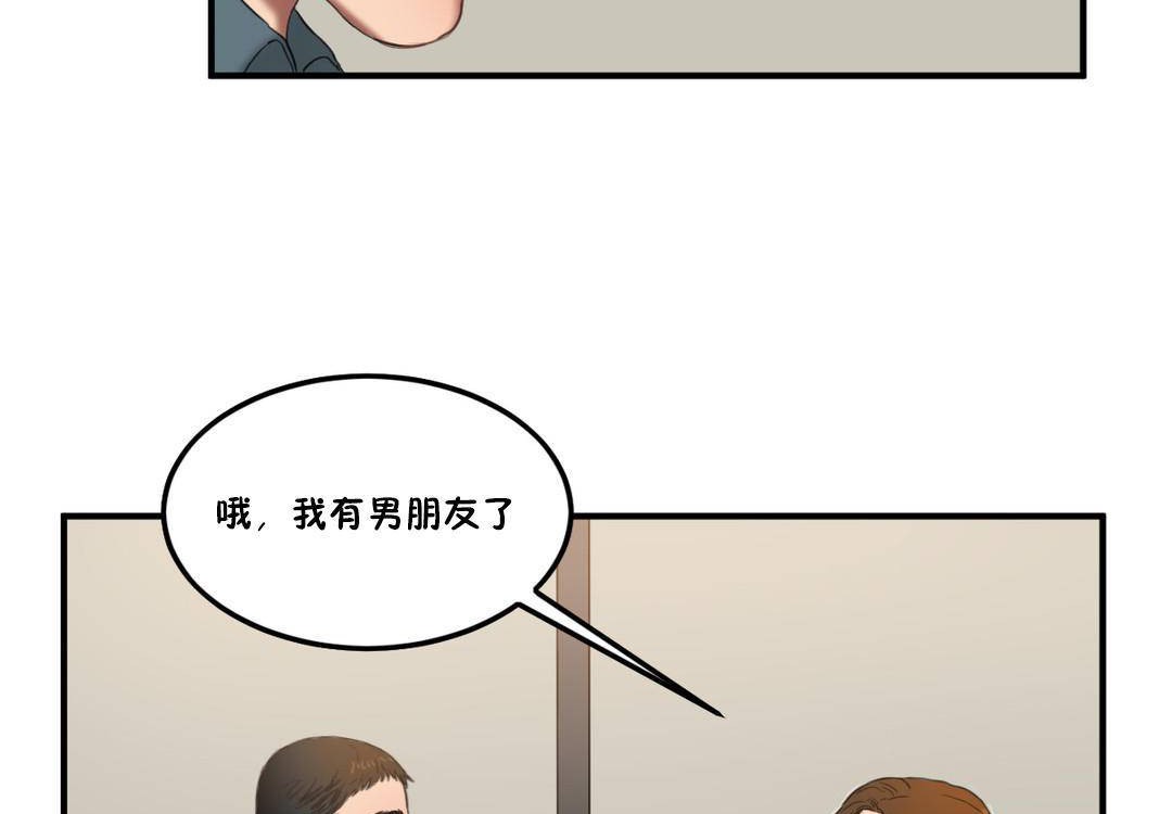 夫人的礼物/Bittersweet 第55話 韩漫图片107