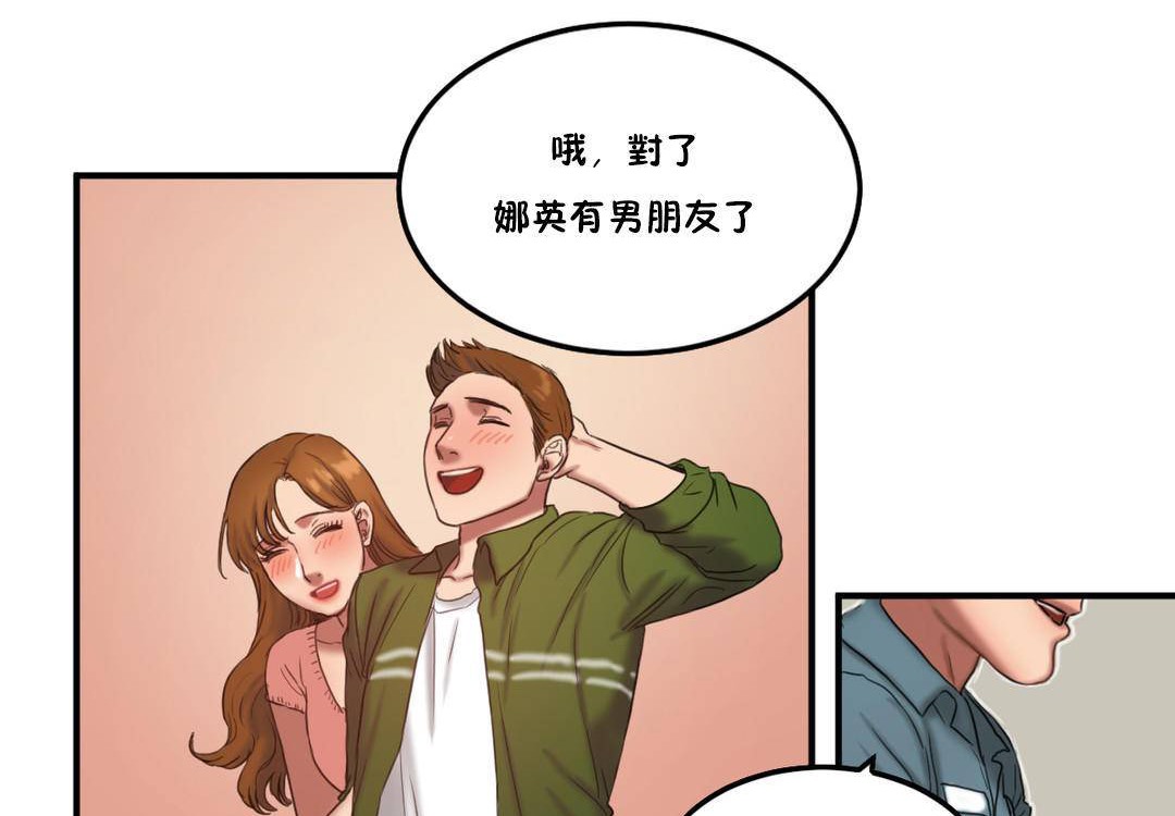 夫人的礼物/Bittersweet 第55話 韩漫图片104