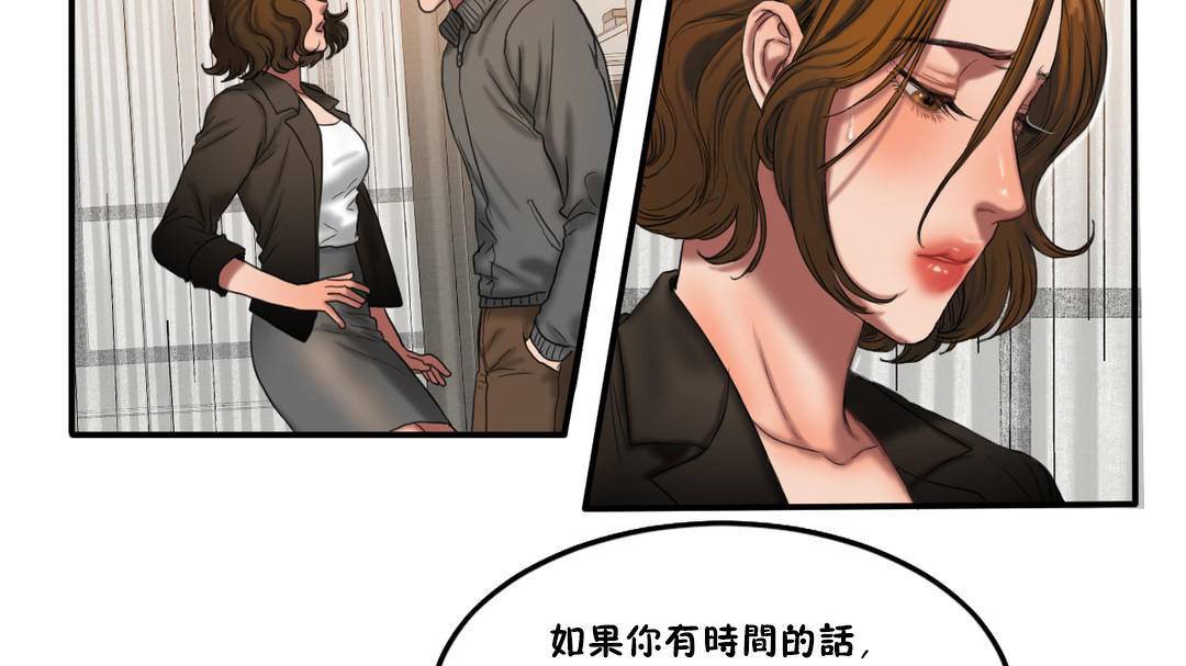 夫人的礼物/Bittersweet 第55話 韩漫图片67