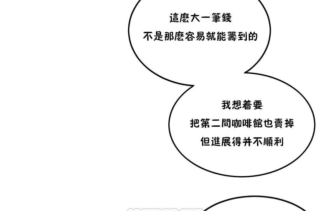 夫人的礼物/Bittersweet 第55話 韩漫图片45