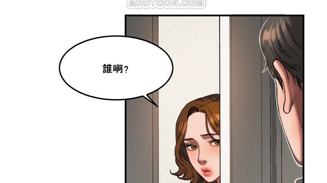 夫人的礼物/Bittersweet 第55話 韩漫图片58