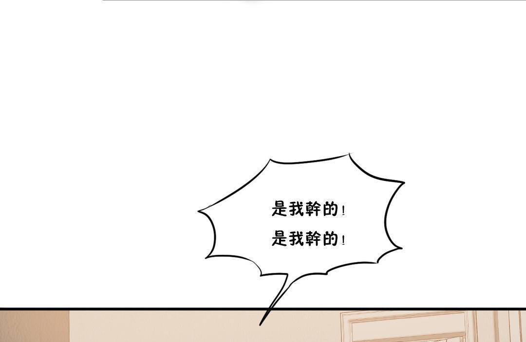 夫人的礼物/Bittersweet 第55話 韩漫图片80