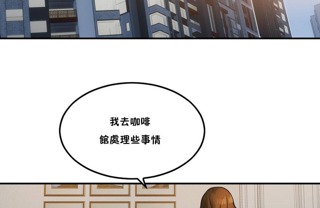 夫人的礼物/Bittersweet 第55話 韩漫图片53