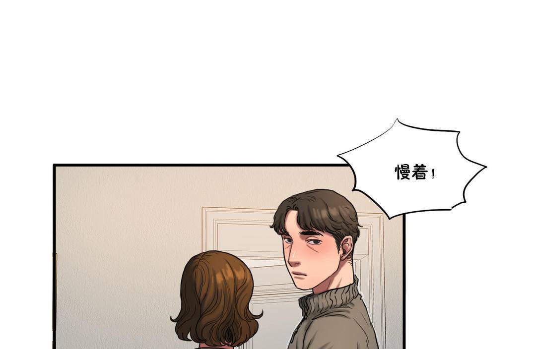 夫人的礼物/Bittersweet 第55話 韩漫图片73