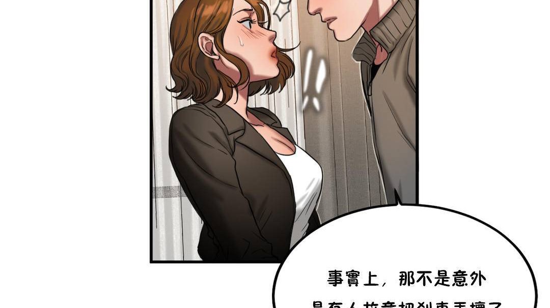 夫人的礼物/Bittersweet 第55話 韩漫图片65