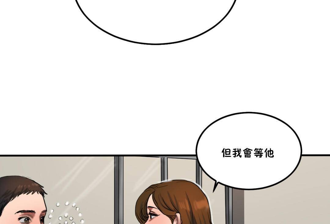 夫人的礼物/Bittersweet 第55話 韩漫图片115