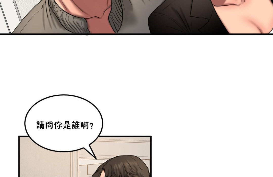 夫人的礼物/Bittersweet 第55話 韩漫图片77