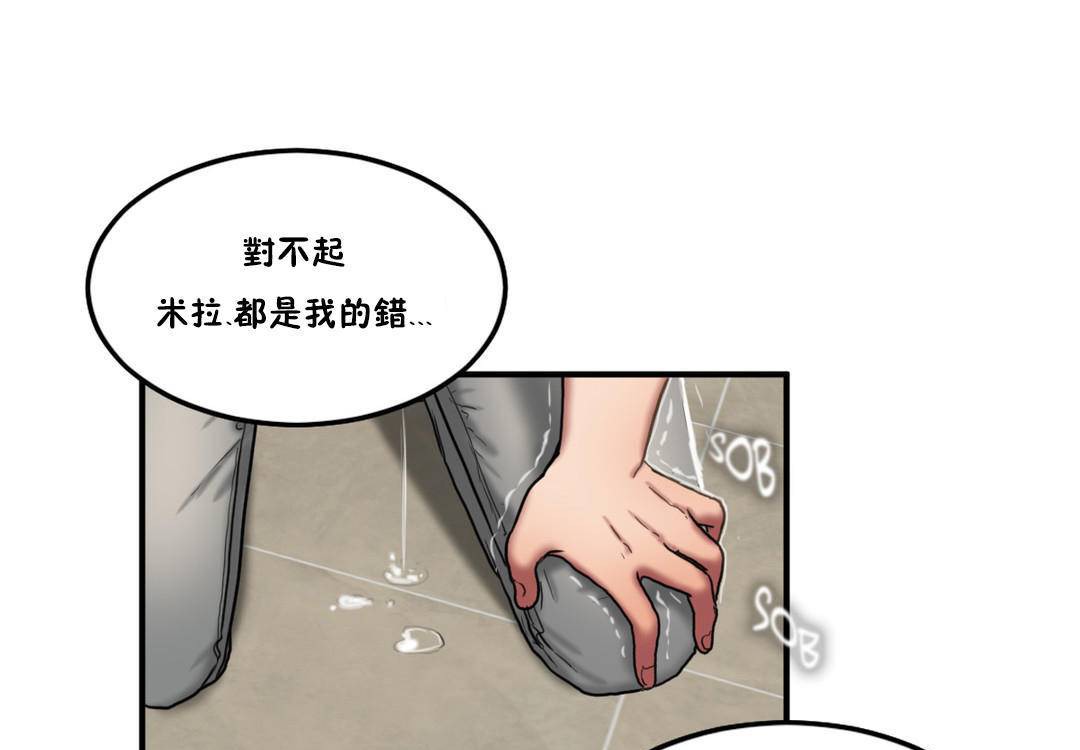 夫人的礼物/Bittersweet 第55話 韩漫图片85