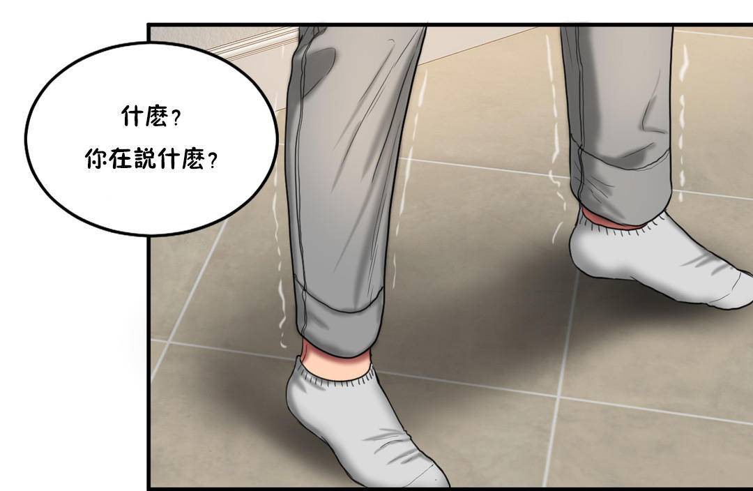 夫人的礼物/Bittersweet 第55話 韩漫图片79