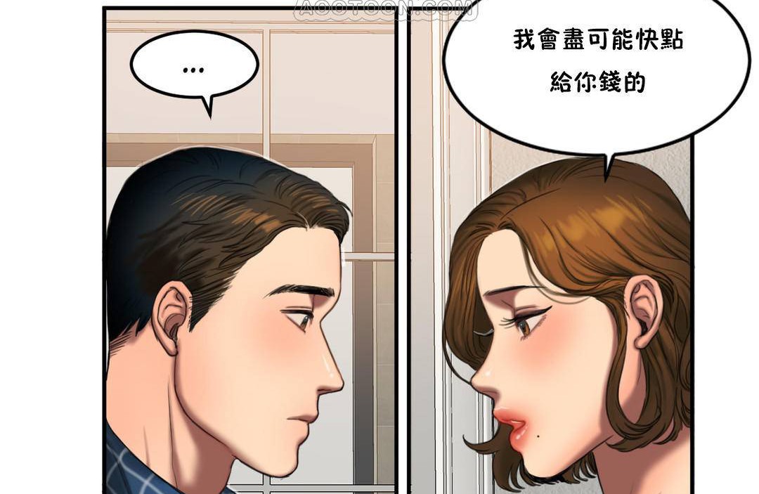 夫人的礼物/Bittersweet 第55話 韩漫图片46