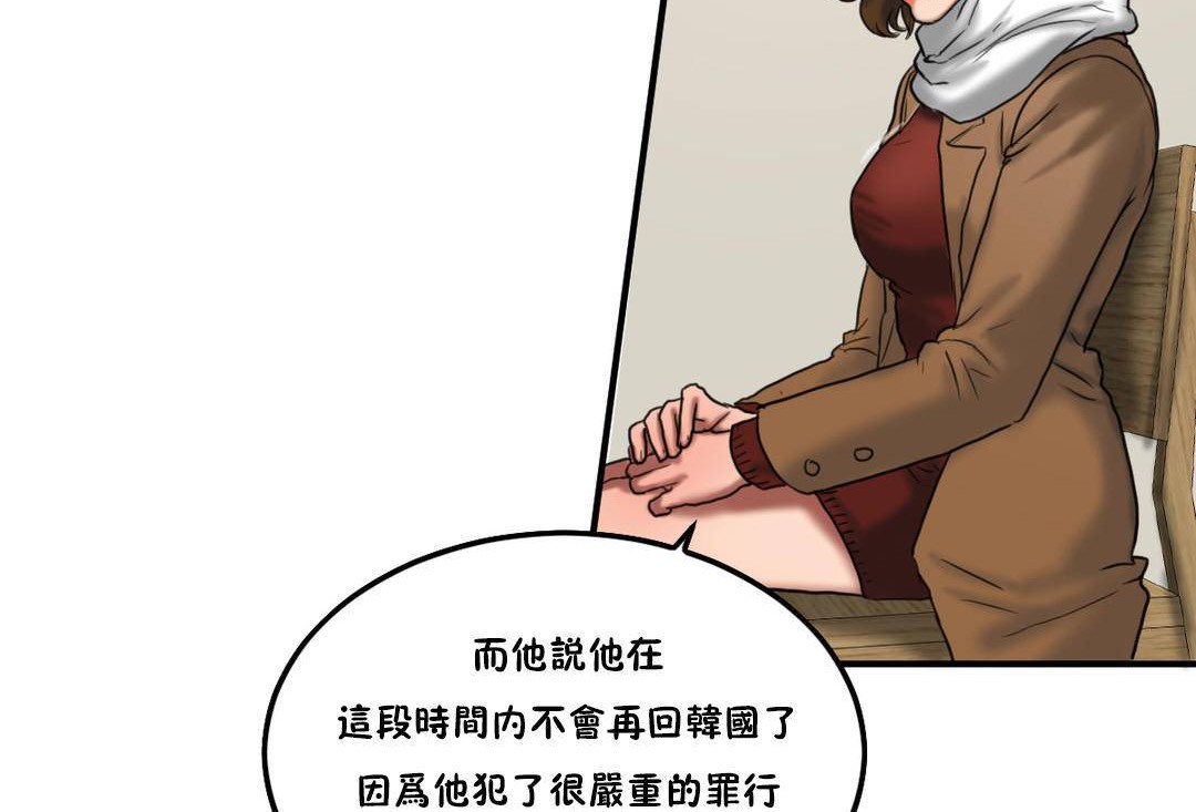 夫人的礼物/Bittersweet 第55話 韩漫图片114
