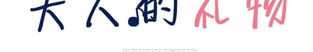 夫人的礼物/Bittersweet 第55話 韩漫图片3