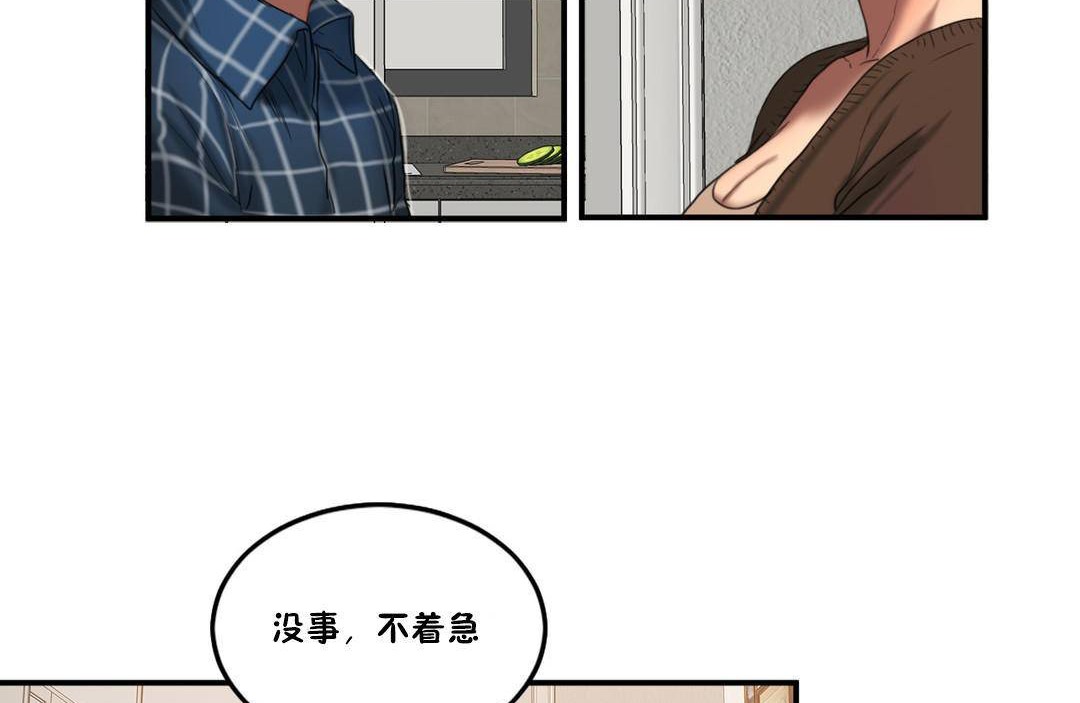 夫人的礼物/Bittersweet 第55話 韩漫图片47