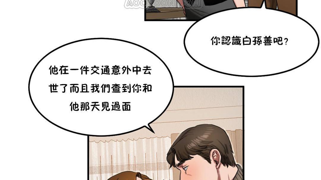 夫人的礼物/Bittersweet 第55話 韩漫图片64