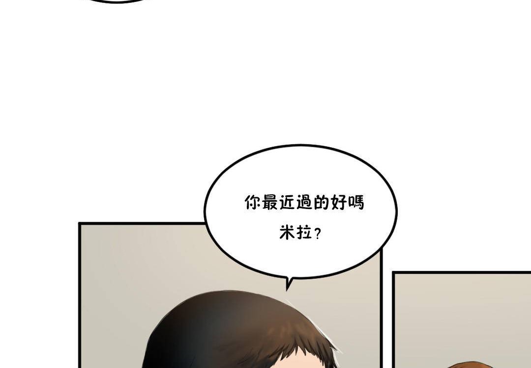 夫人的礼物/Bittersweet 第55話 韩漫图片102