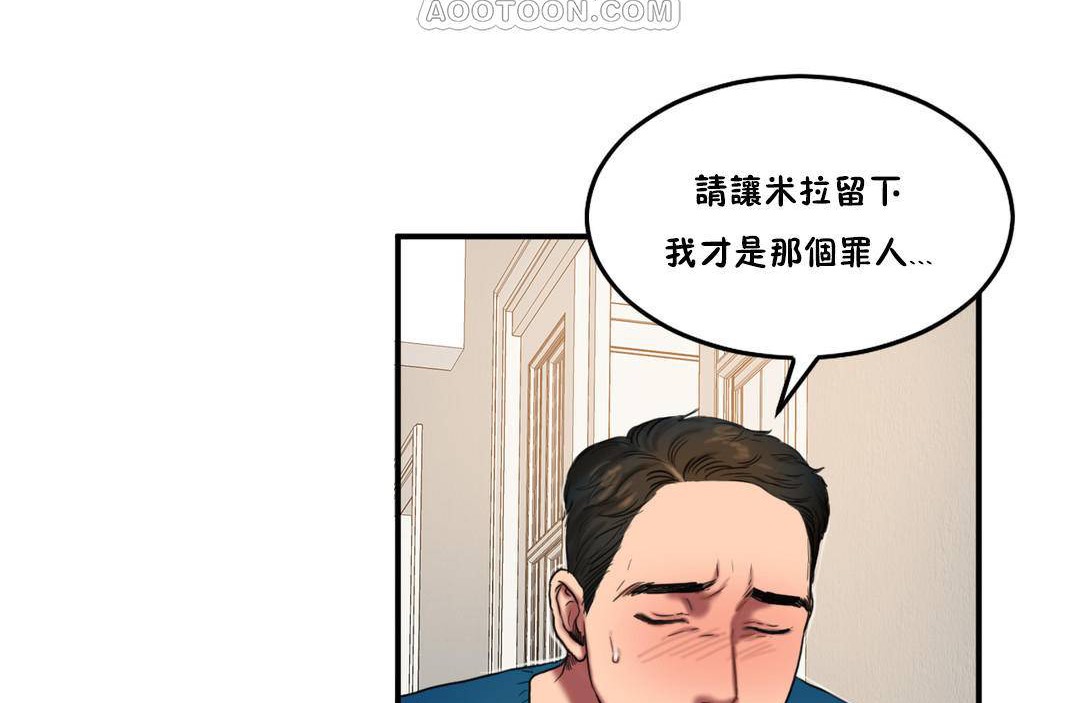 夫人的礼物/Bittersweet 第55話 韩漫图片82