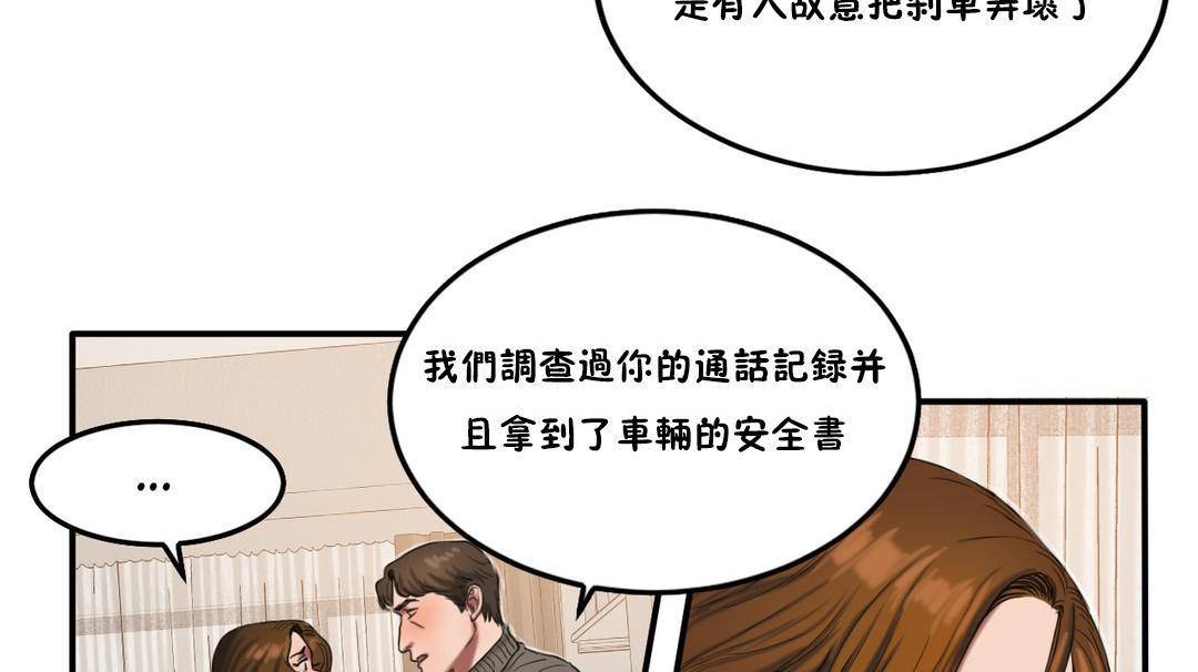 夫人的礼物/Bittersweet 第55話 韩漫图片66