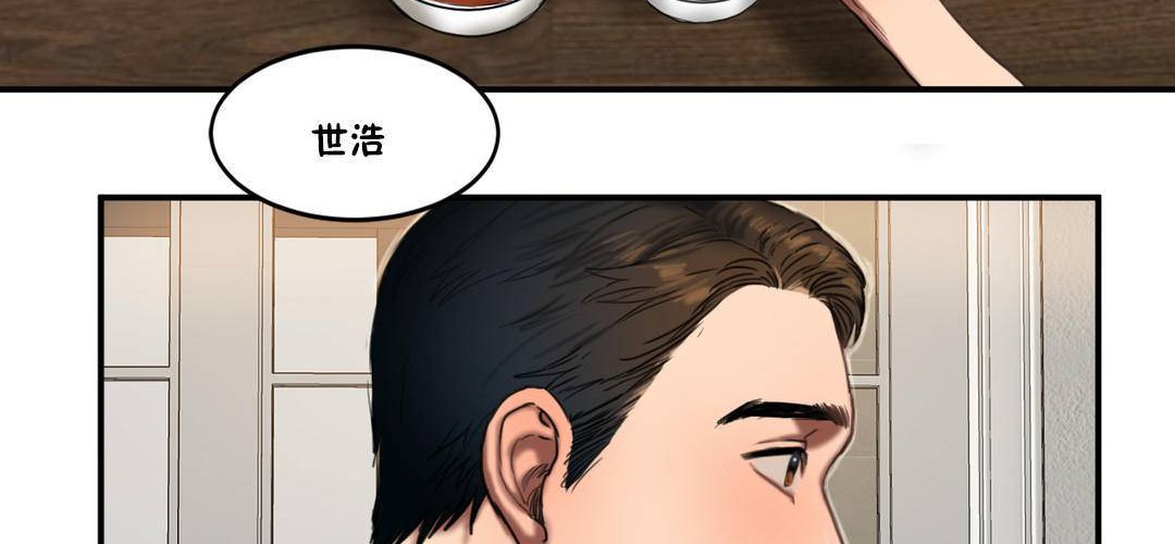 夫人的礼物/Bittersweet 第55話 韩漫图片41