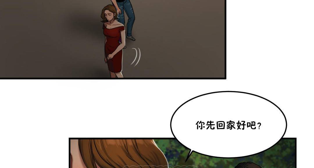 夫人的礼物/Bittersweet 第55話 韩漫图片21