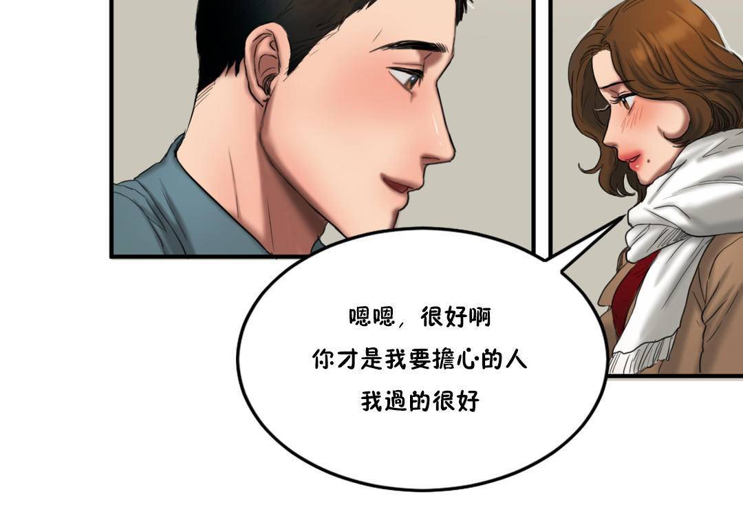 夫人的礼物/Bittersweet 第55話 韩漫图片103