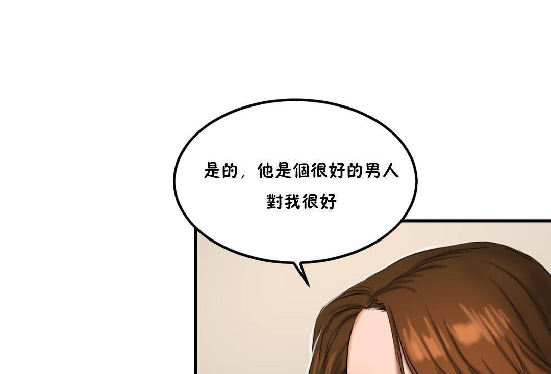 夫人的礼物/Bittersweet 第55話 韩漫图片109