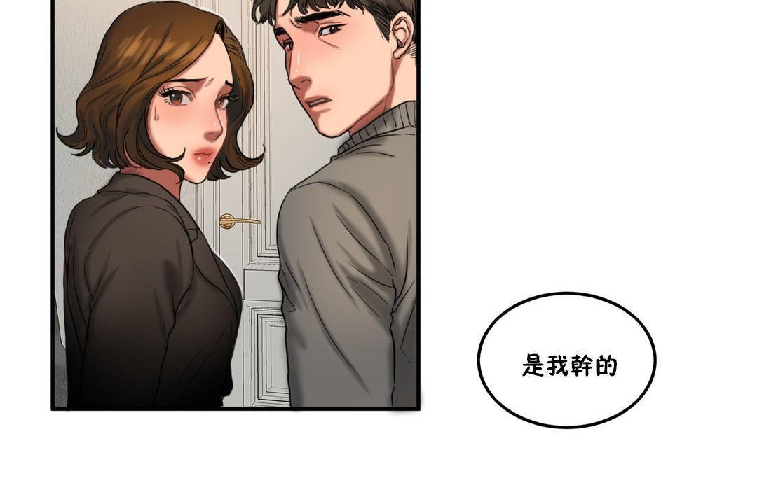 夫人的礼物/Bittersweet 第55話 韩漫图片78