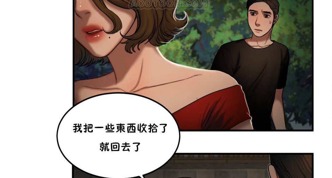 夫人的礼物/Bittersweet 第55話 韩漫图片22