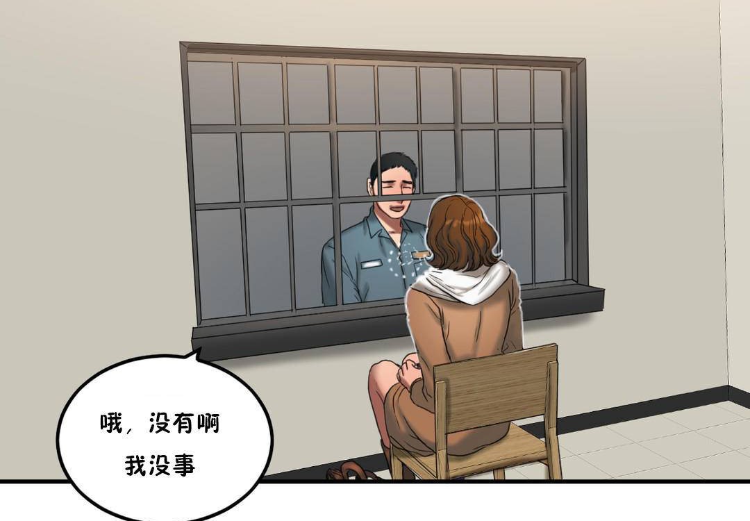 夫人的礼物/Bittersweet 第55話 韩漫图片101