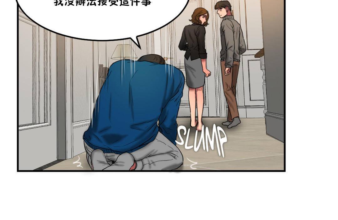 夫人的礼物/Bittersweet 第55話 韩漫图片84