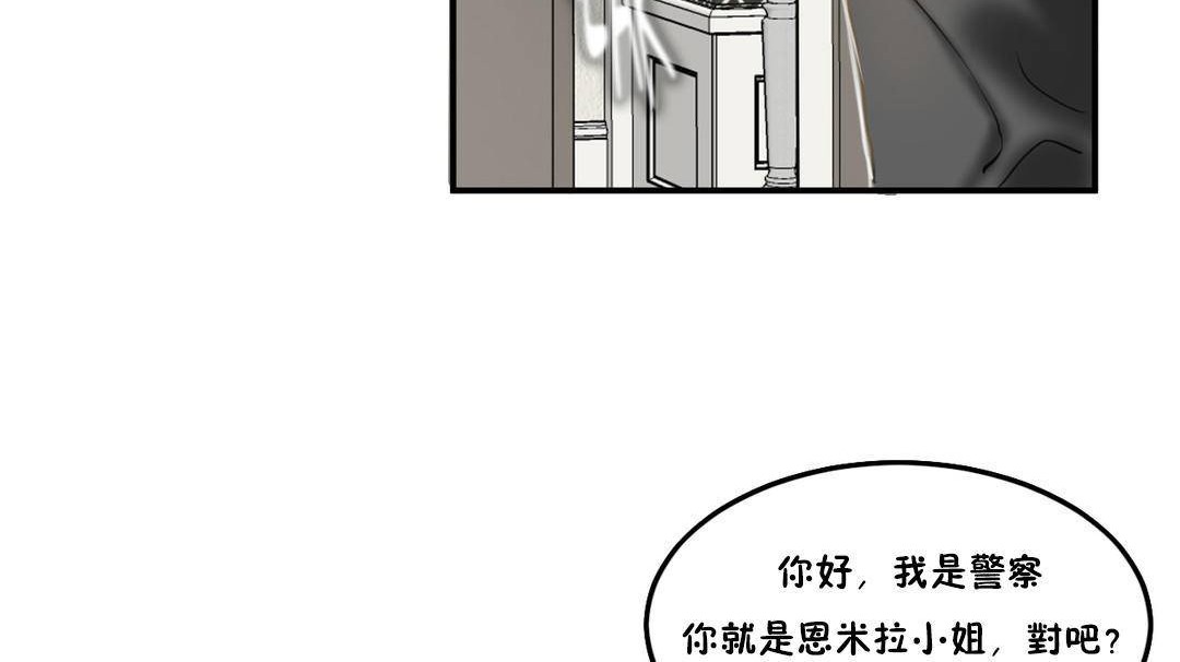夫人的礼物/Bittersweet 第55話 韩漫图片60